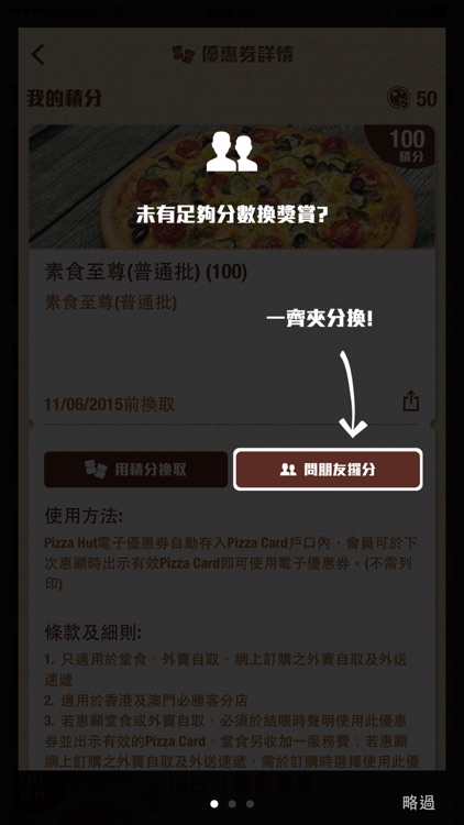 Pizza Hut HK screenshot-4