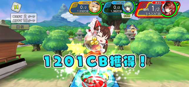 ‎東方キャノンボール Screenshot