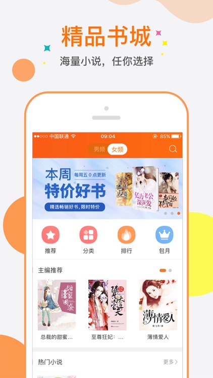 奇热小说- 好看的小说一站式阅读