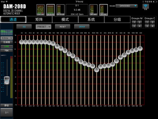 DAM208D Digital Mixer(圖4)-速報App