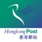 The new version of Hongkong Post Mobile App adopts an easy-to-use interface with upgraded popular functions, bringing enhanced experience to our customers