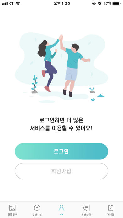 고양시 청소년재단 screenshot 3