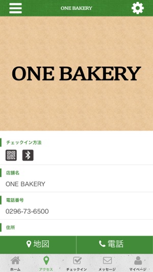 ONE BAKERY(圖4)-速報App