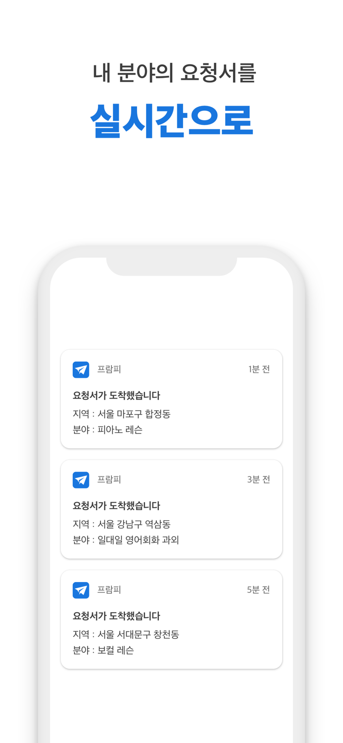 프람피 - 전문가