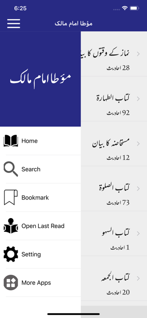 Muwatta Imam Malik -Urdu - Eng(圖2)-速報App