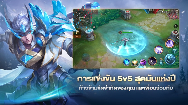 Garena RoV