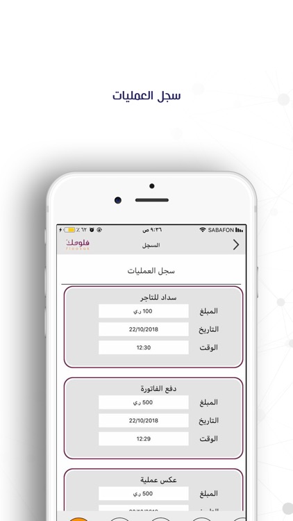 Floosak Agent - فلوسك وكيل screenshot-5