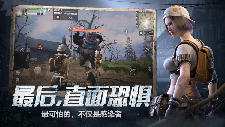 明日之后 screenshot-4