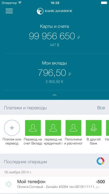 Интернет – банк «Долинск»