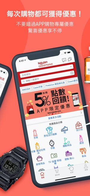 日本樂天市場 日貨購好買(圖2)-速報App