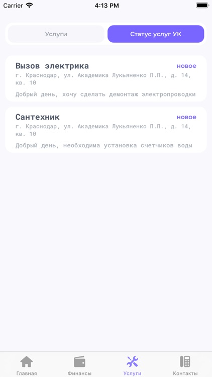 Твой Дом 24 screenshot-6