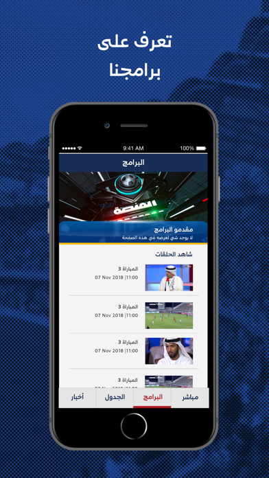 Dubai Sport screenshot 4
