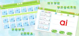 Game screenshot 我爱拼音 apk