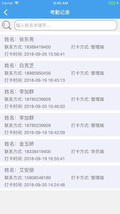 贵州继教管理 screenshot-3