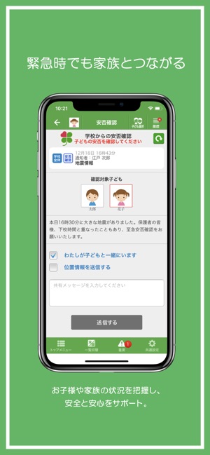 C4th Home & School(圖4)-速報App