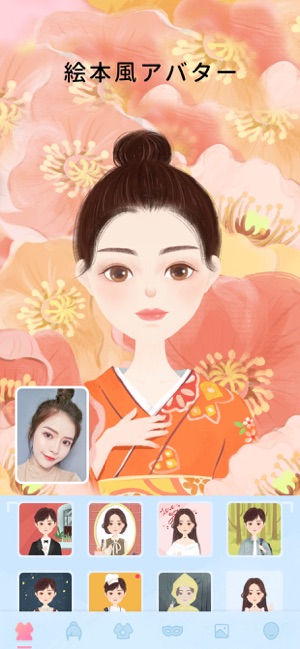 Meitu－美顔自撮り！写真編集＆加工 Screenshot