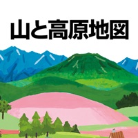 山と高原地図 pour PC