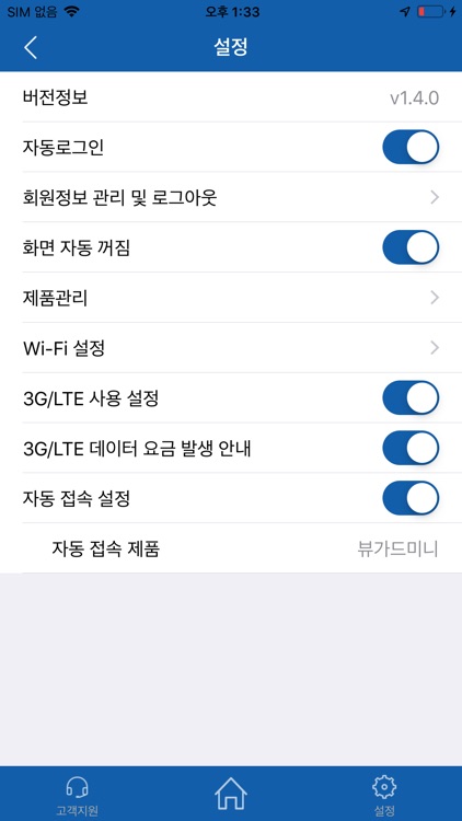 ADT뷰가드 미니 screenshot-4