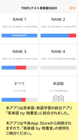 Game screenshot TOEFL®テスト英単語3800（4訂版） mod apk