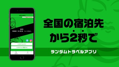ランダムアプリ - SHACA SHACA!!のおすすめ画像3