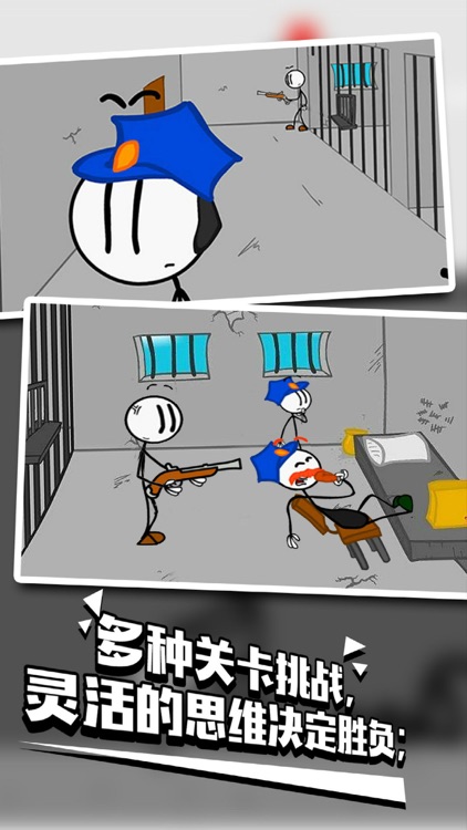 火柴人:英雄