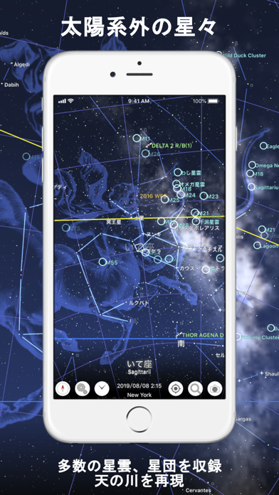 星と宇宙の地図 Iphoneアプリ Applion