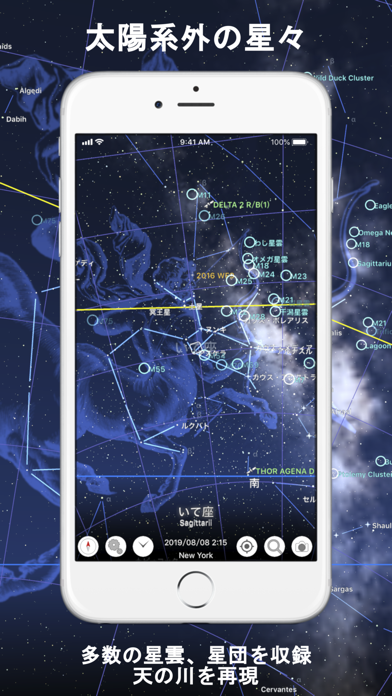 星と宇宙 Ar星座盤 Iphoneアプリ Applion