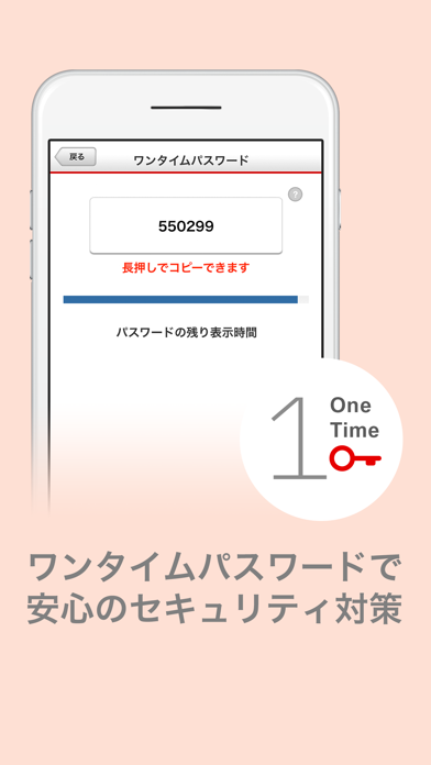 三菱UFJ銀行 screenshot1