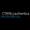 Authentica Club Стиль жизни