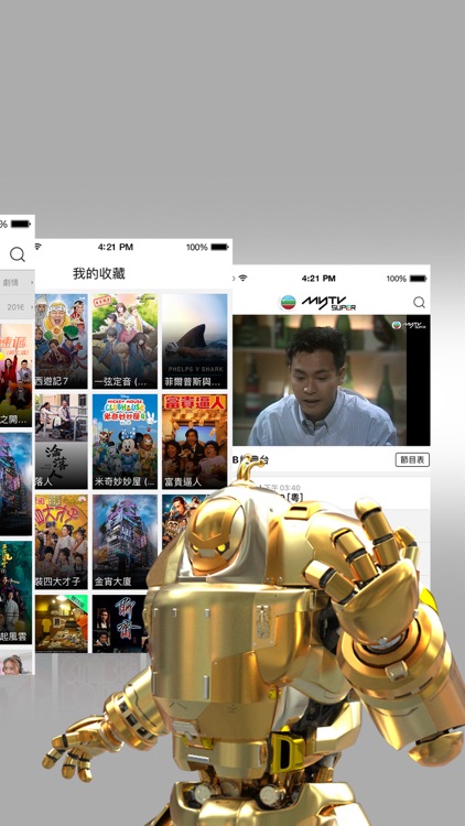 myTV SUPER