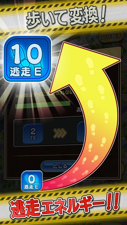 逃走中【公式】 screenshot-4