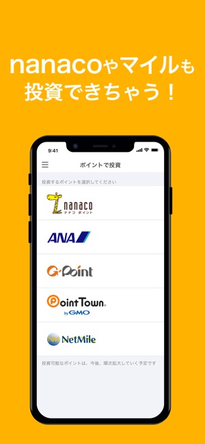 トラノコ おつりで投資 On The App Store