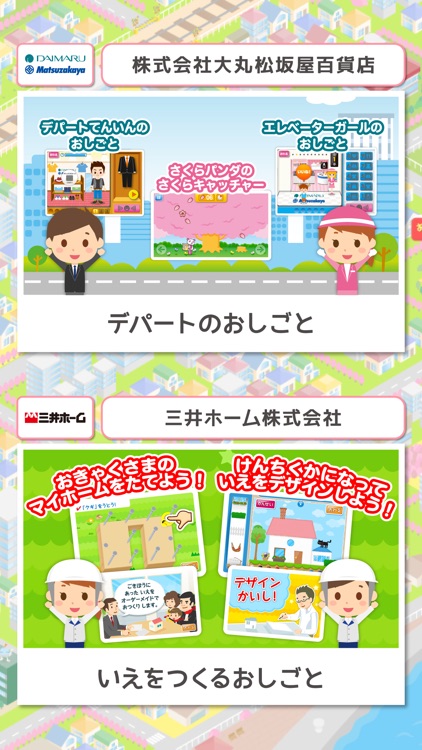 ファミリーアップス FamilyApps