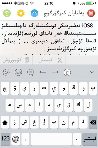 ئۇيغۇرچە Uyghur KeyBoar  维语输入法 screenshot 2