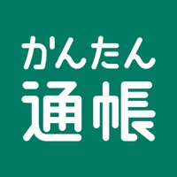 JAバンク かんたん通帳 pour PC