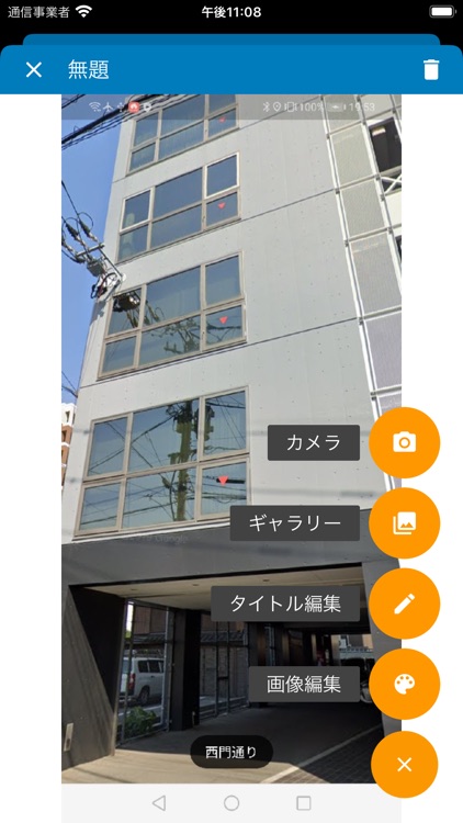 SOCOCA V3 - 住宅地図版 -