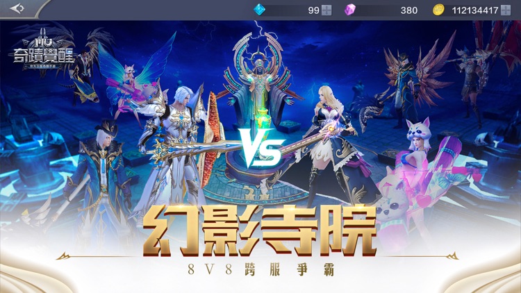 奇蹟MU:覺醒-一週年狂歡慶典 登入就送