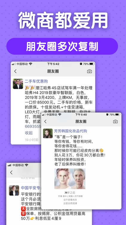 微商不折叠输入法 - 微商刷屏键盘