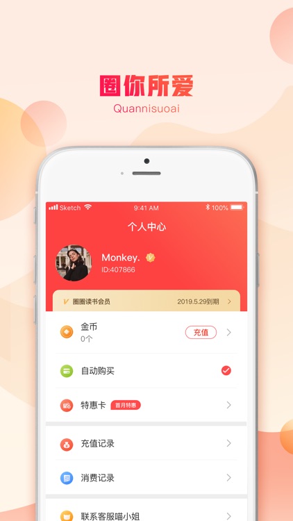 圈圈读书 screenshot-3