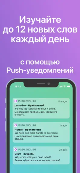 Game screenshot Push English: Английские слова mod apk