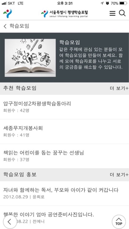 평생학습포털 screenshot-4