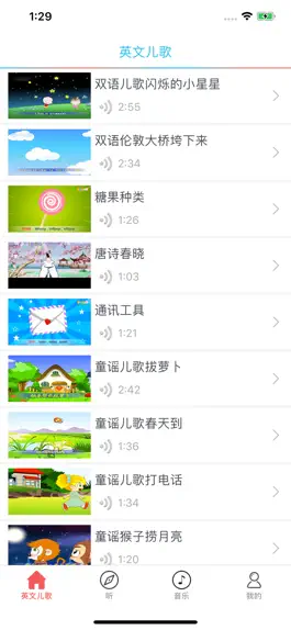 Game screenshot 英文儿歌-视频教程 mod apk