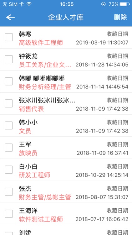 洛阳公共就业-企业版 screenshot-3