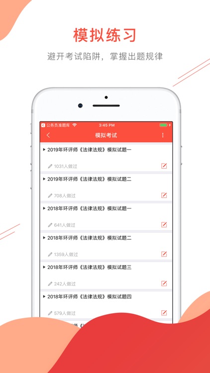 环境评价师准题库-环评师通关利器 screenshot-3