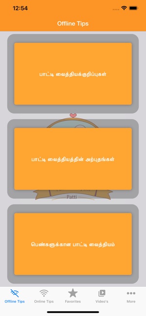 Patti Vaithiyam(圖2)-速報App