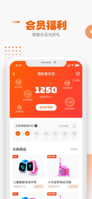 VIP陪练-乐器陪练平台(圖6)-速報App