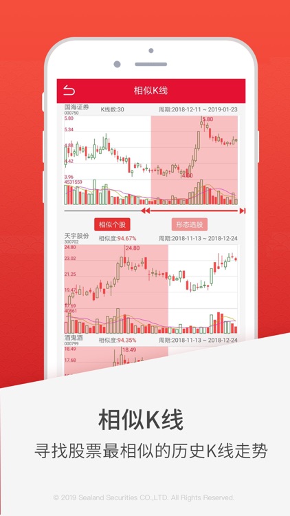 国海金探号-证券股票开户理财平台