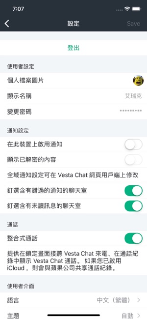 Vesta 即時通(圖3)-速報App