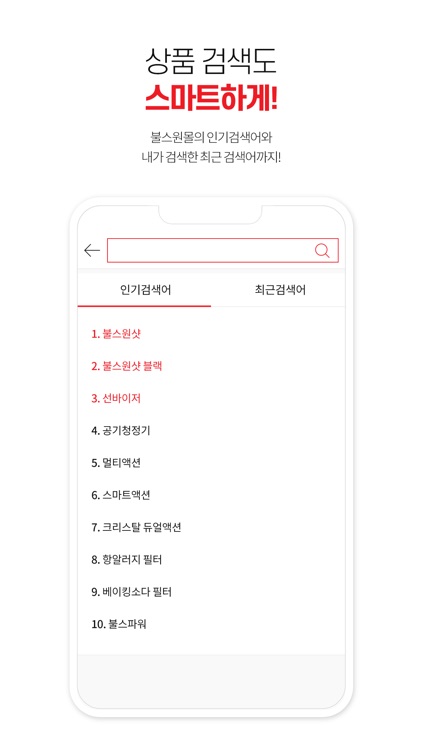 불스원몰 screenshot-5