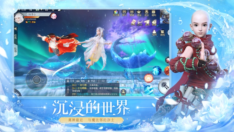 镇魔曲-圣心降世 2.0季开启 screenshot-6